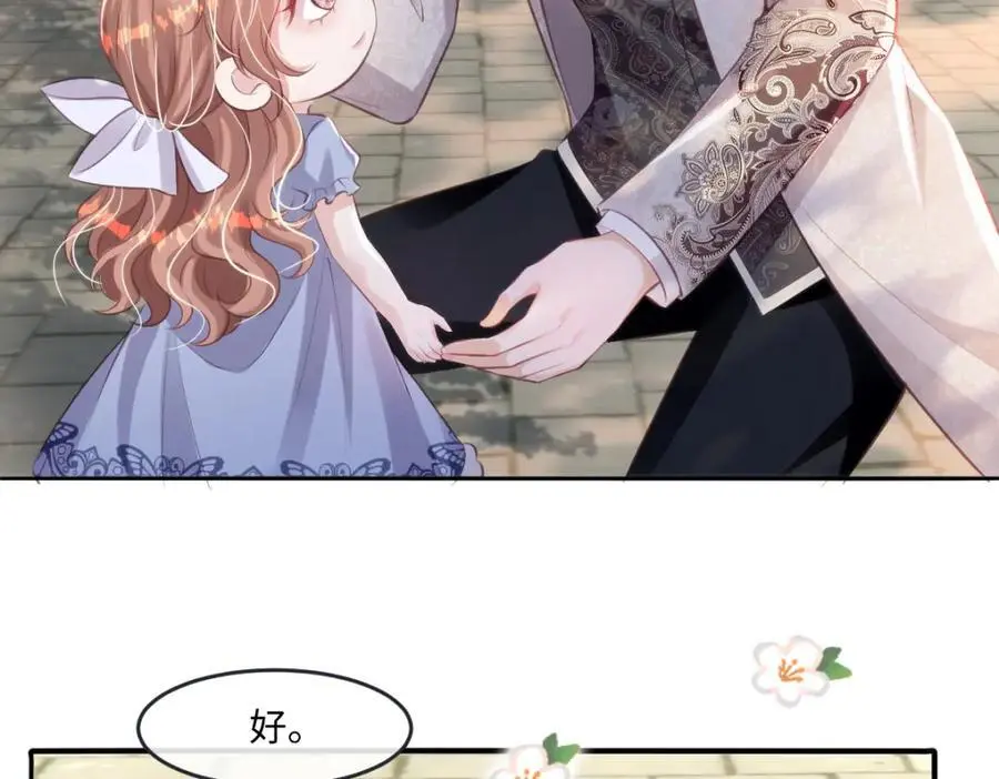 25 我投资，你管理 第3页