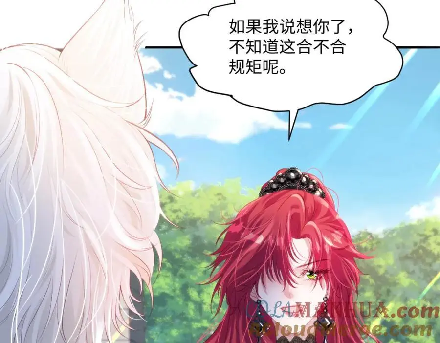 25 我投资，你管理 第13页