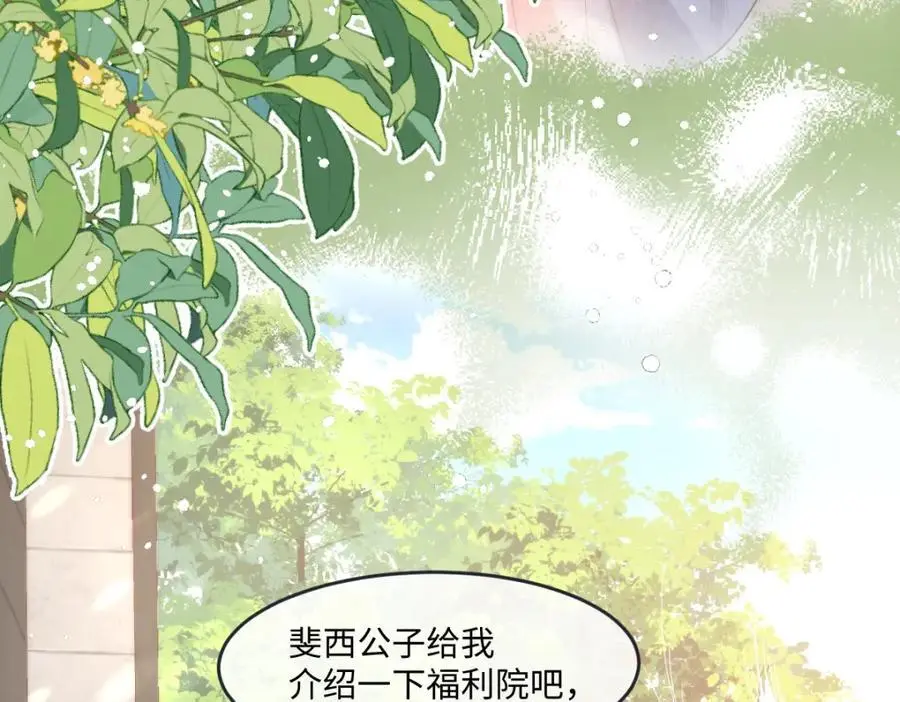 25 我投资，你管理 第20页
