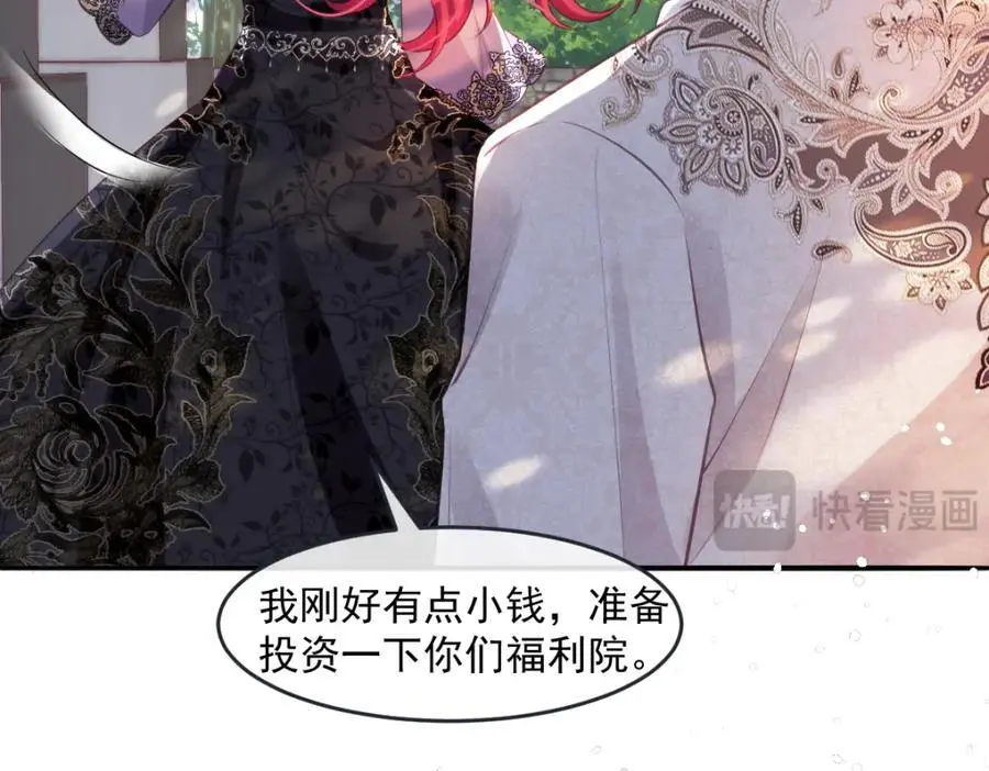 25 我投资，你管理 第22页