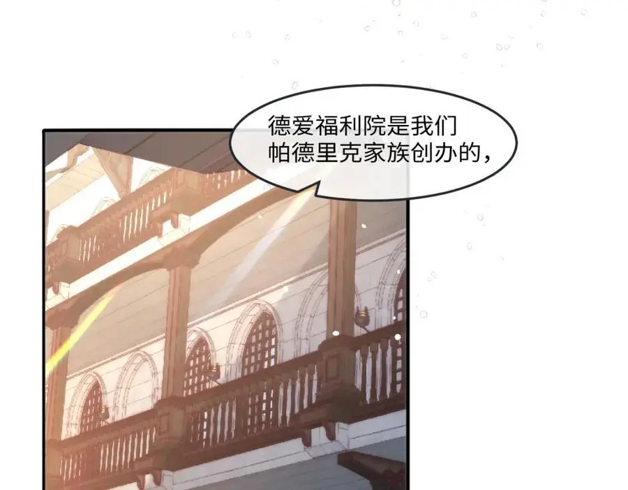 25 我投资，你管理 第23页