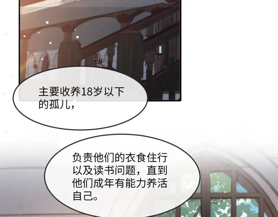 25 我投资，你管理 第24页