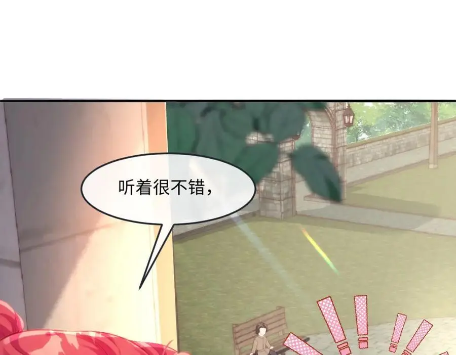 25 我投资，你管理 第27页