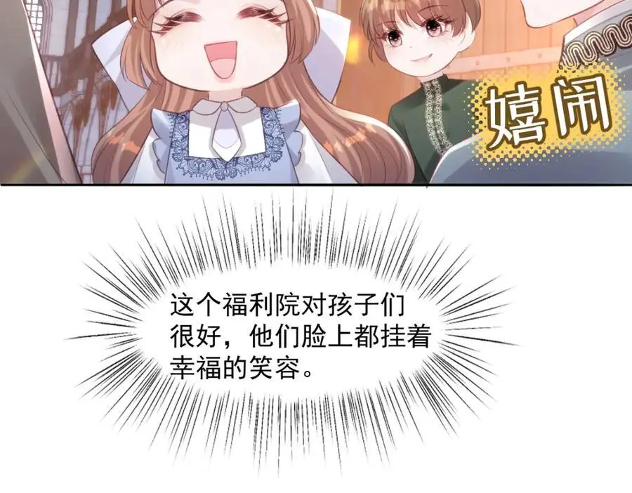 25 我投资，你管理 第32页
