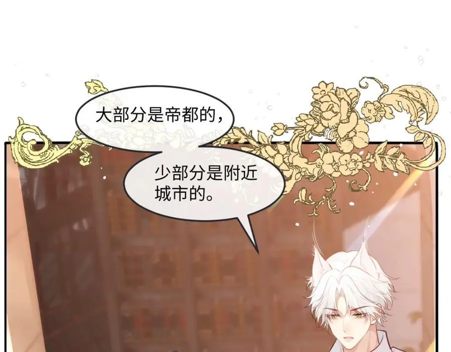 25 我投资，你管理 第34页