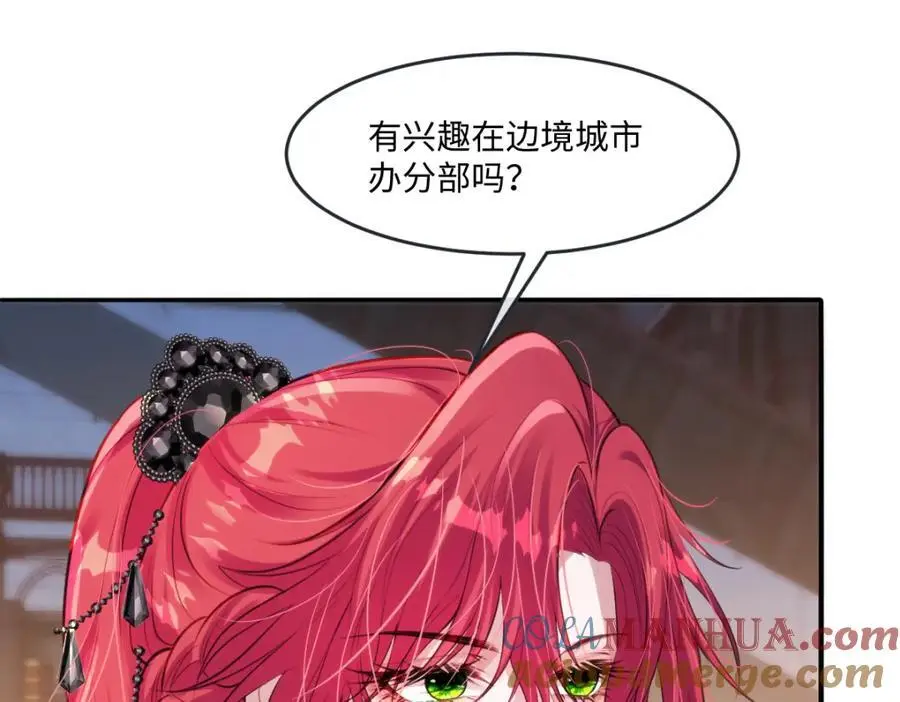25 我投资，你管理 第37页