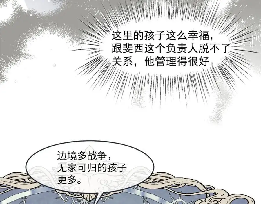 25 我投资，你管理 第44页