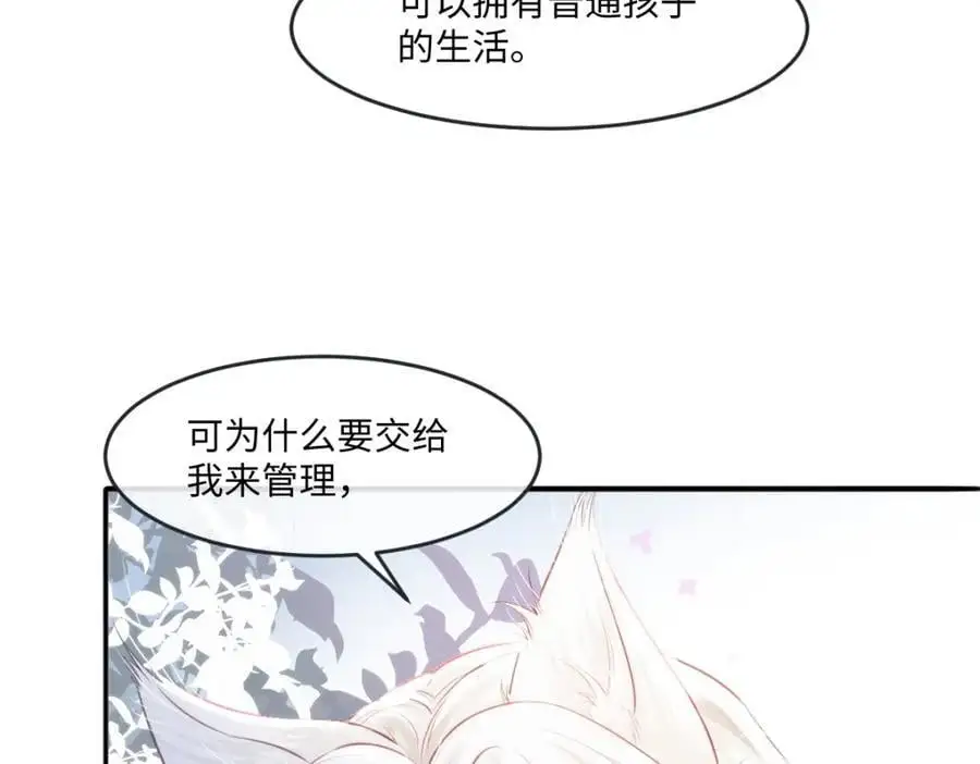 25 我投资，你管理 第47页