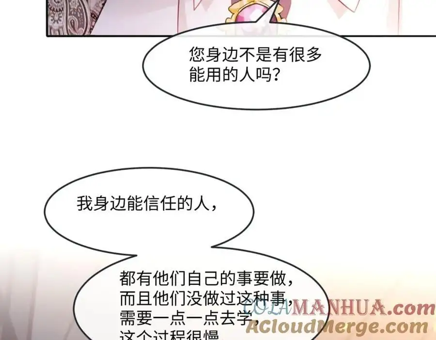 25 我投资，你管理 第49页