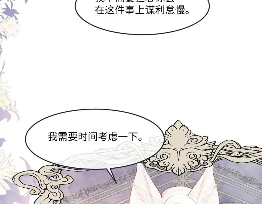 25 我投资，你管理 第52页