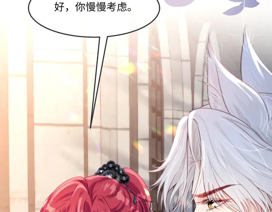 25 我投资，你管理 第55页
