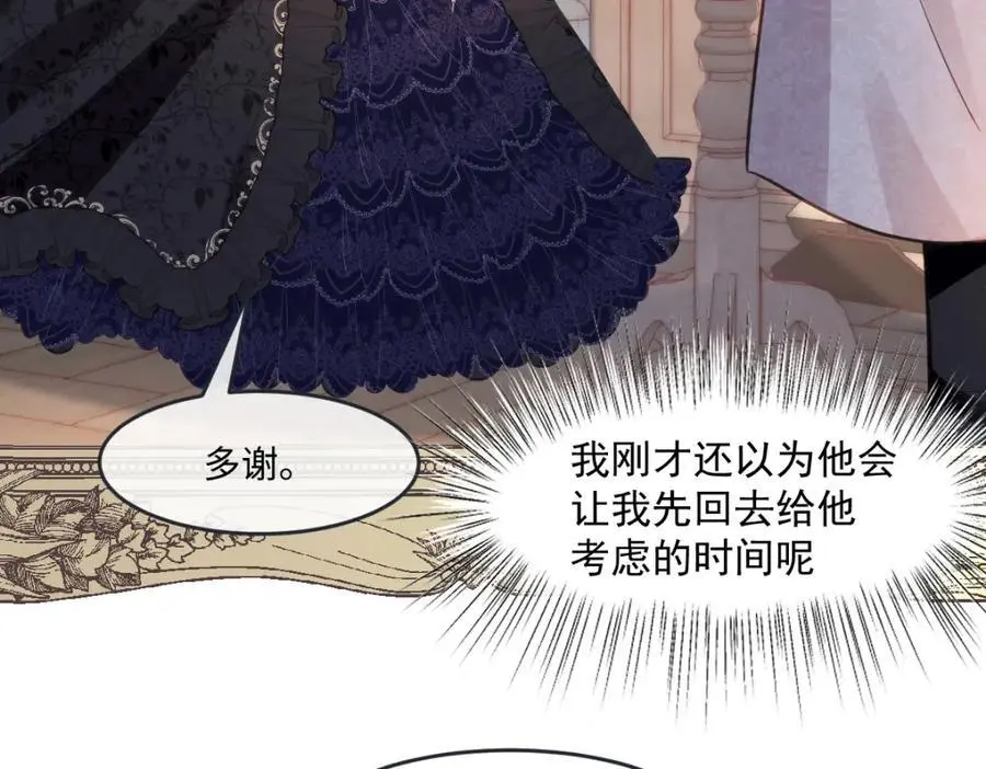25 我投资，你管理 第63页