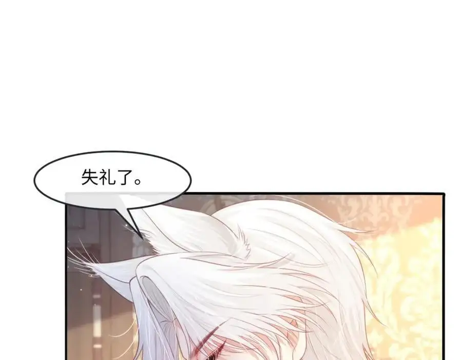 25 我投资，你管理 第66页