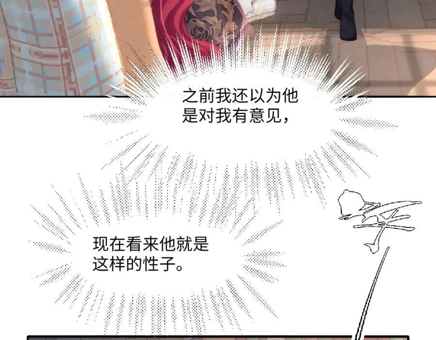 25 我投资，你管理 第70页
