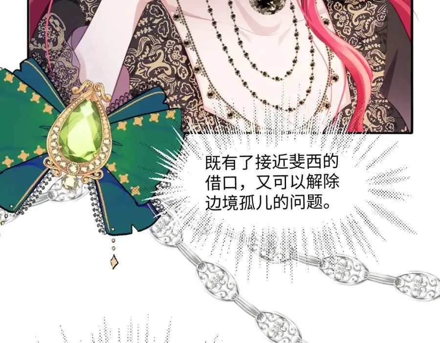 25 我投资，你管理 第72页
