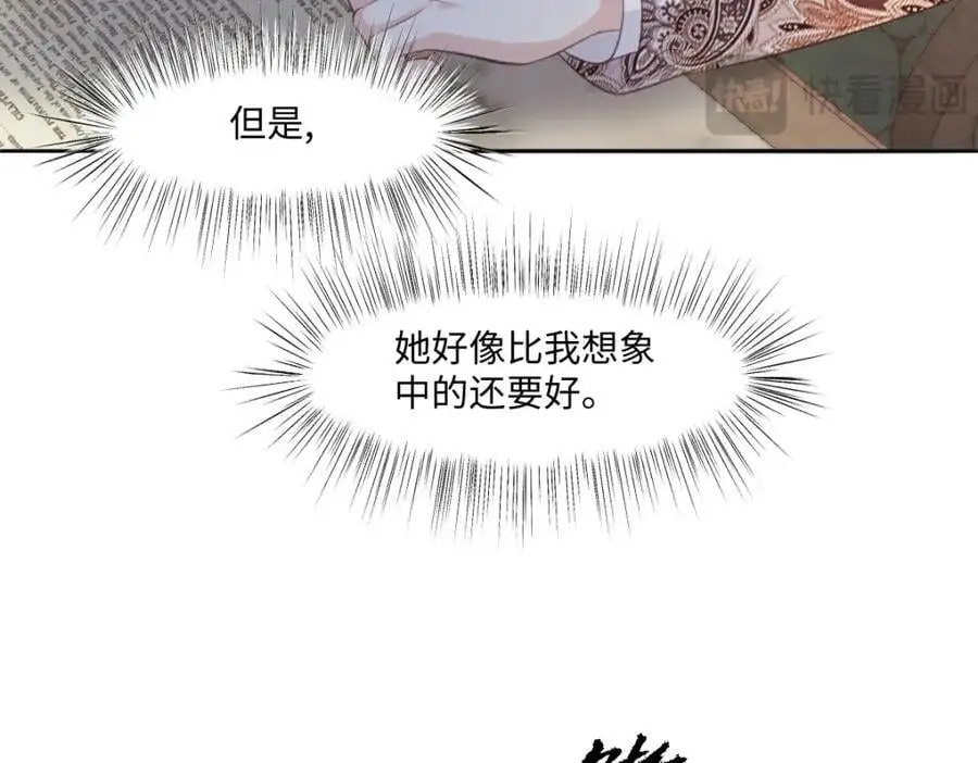 25 我投资，你管理 第79页