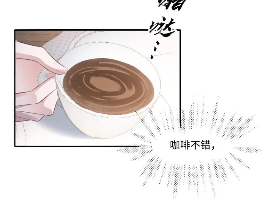 25 我投资，你管理 第80页