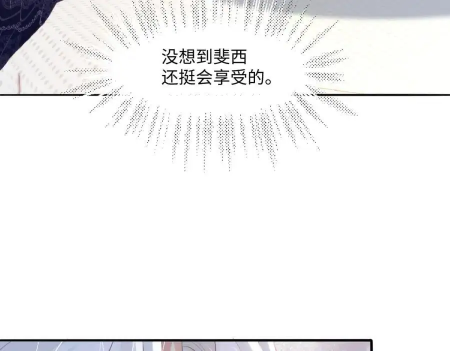 25 我投资，你管理 第83页