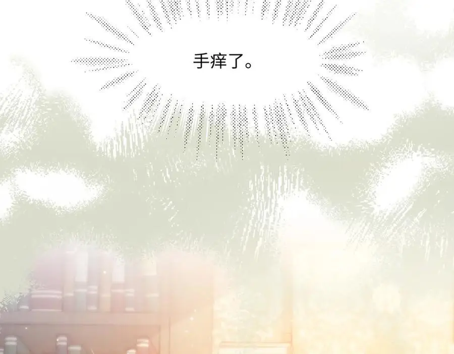 25 我投资，你管理 第88页