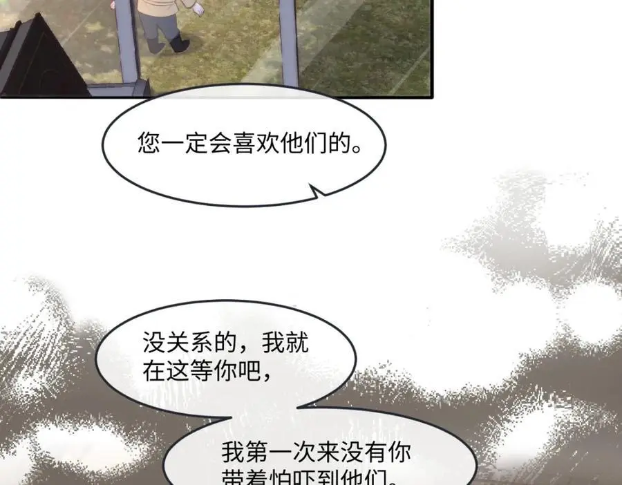 26 小豹子被 第23页