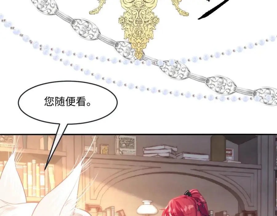 26 小豹子被 第29页