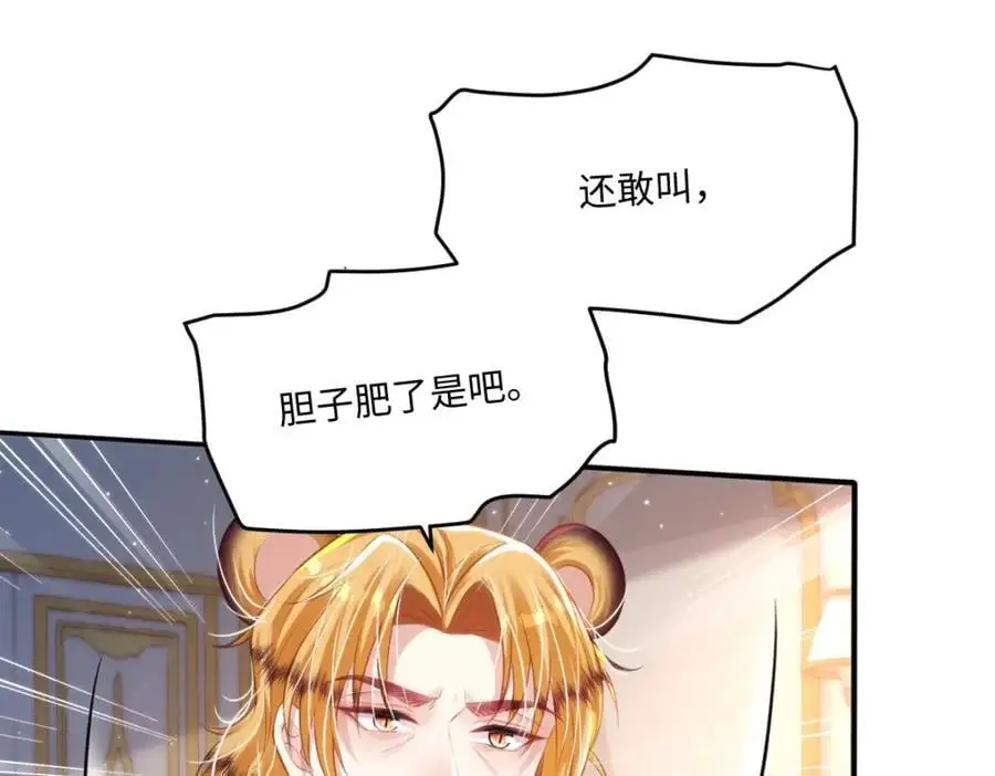 26 小豹子被 第39页