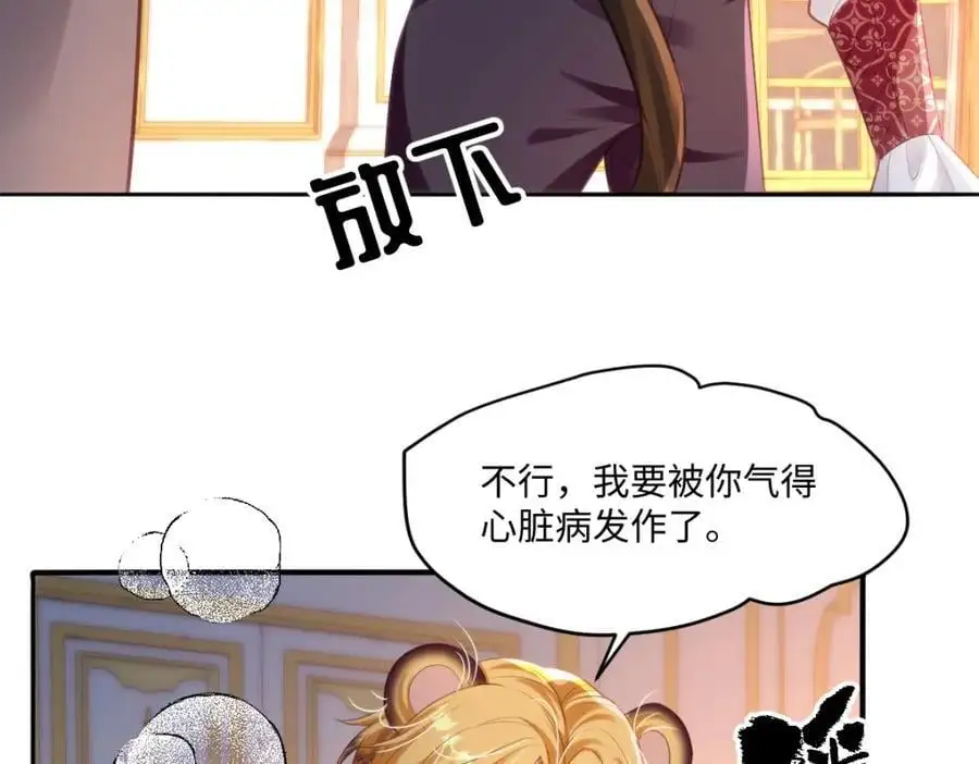 26 小豹子被 第51页