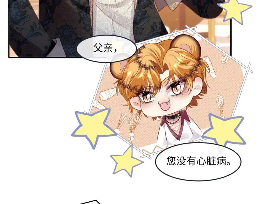 26 小豹子被 第53页