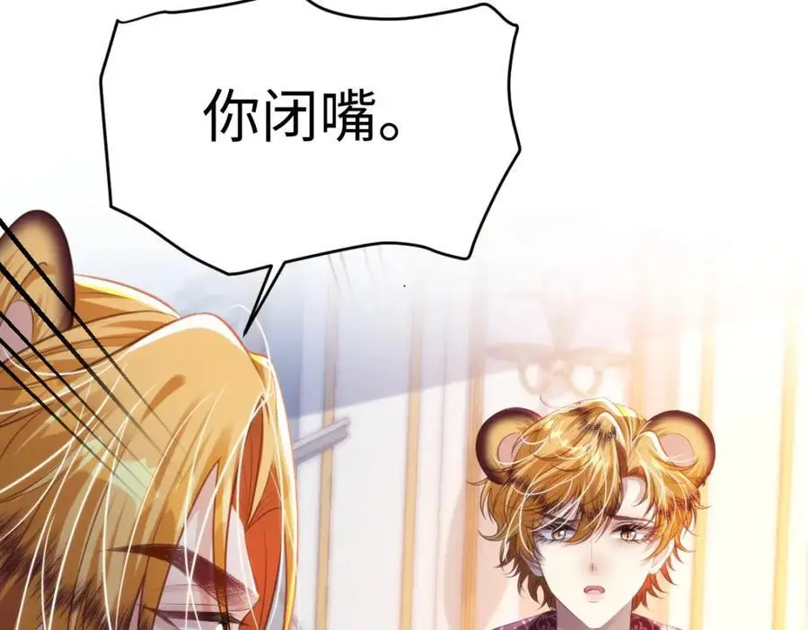 26 小豹子被 第54页