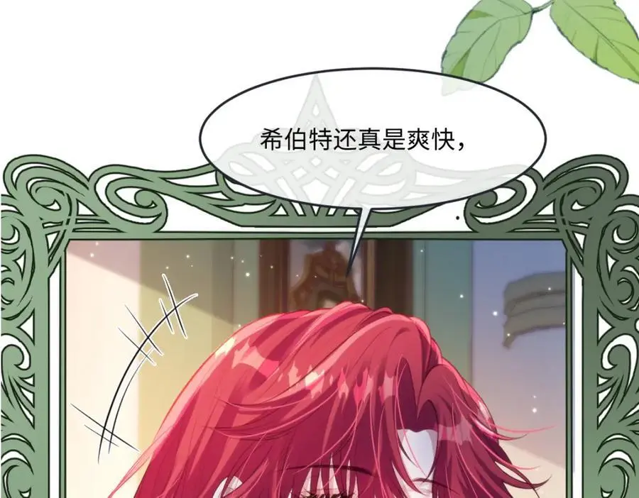 27 小豹子上门 第9页