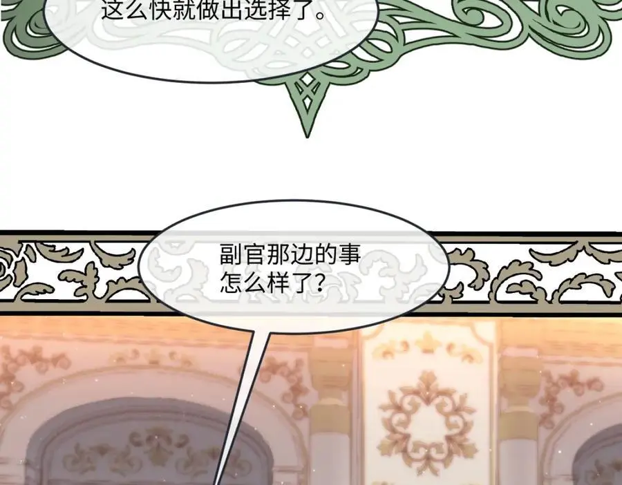 27 小豹子上门 第11页