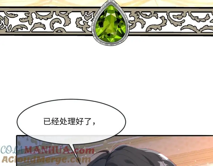 27 小豹子上门 第13页