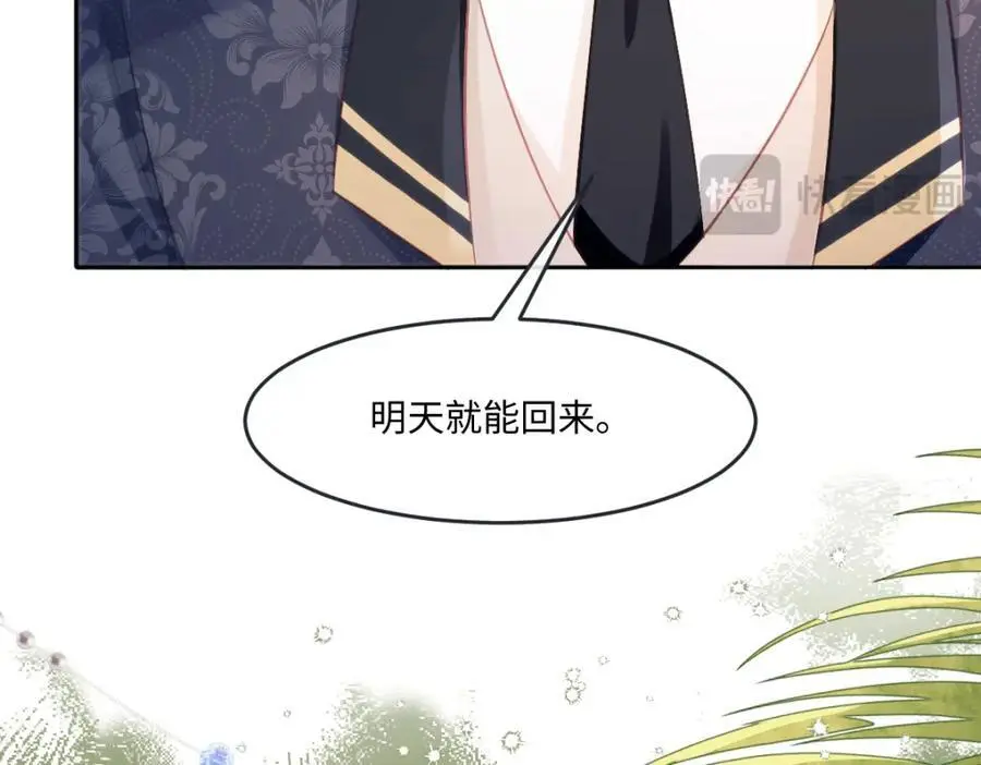 27 小豹子上门 第15页