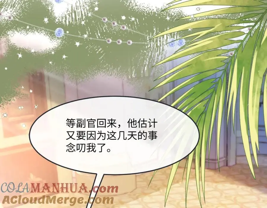 27 小豹子上门 第16页
