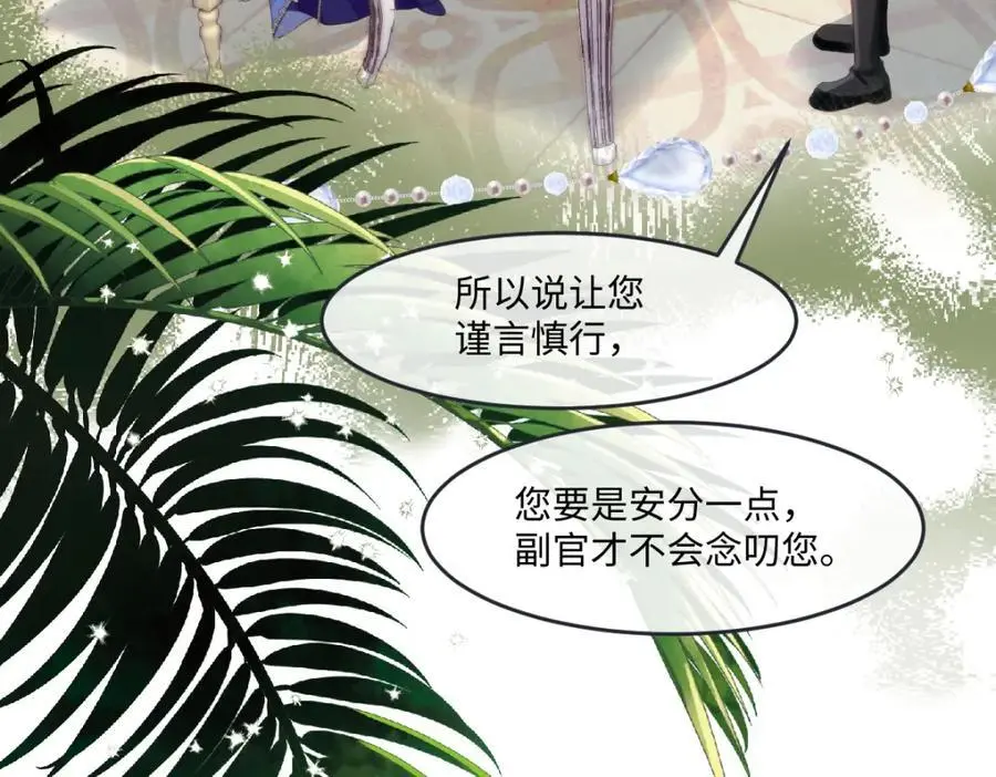 27 小豹子上门 第18页
