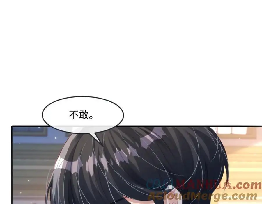 27 小豹子上门 第22页