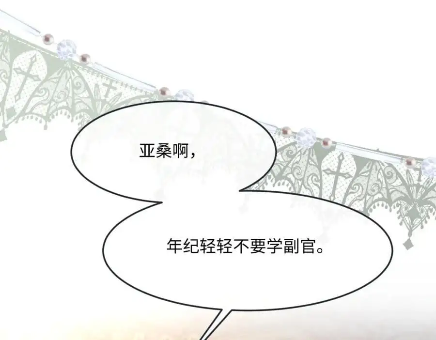 27 小豹子上门 第24页