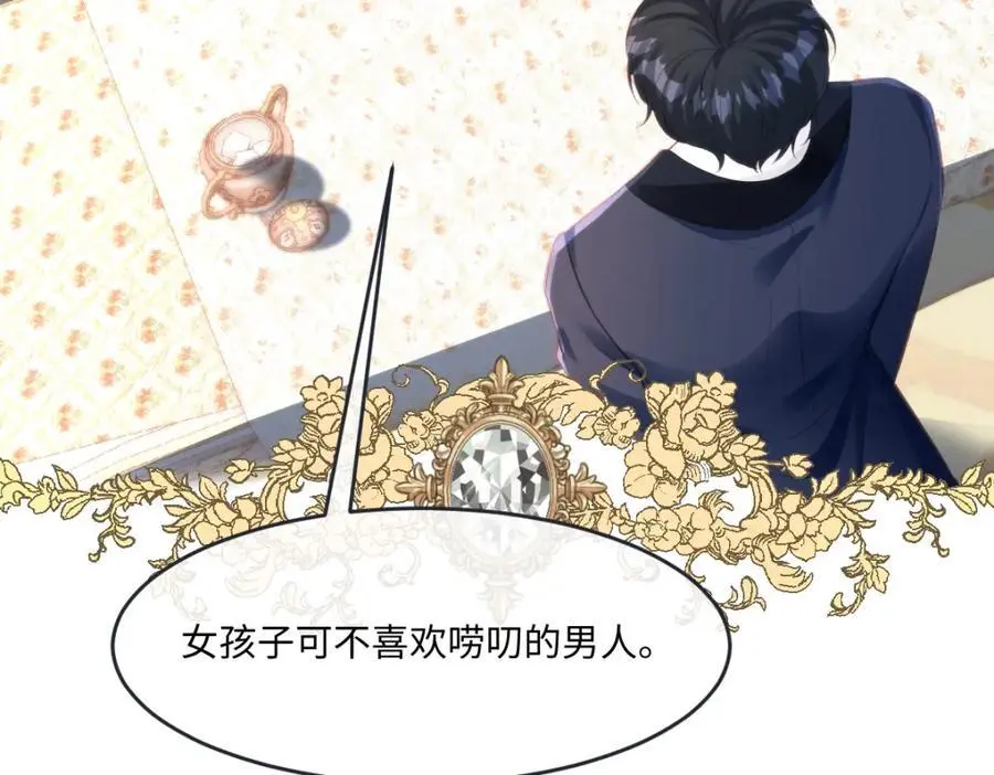 27 小豹子上门 第26页