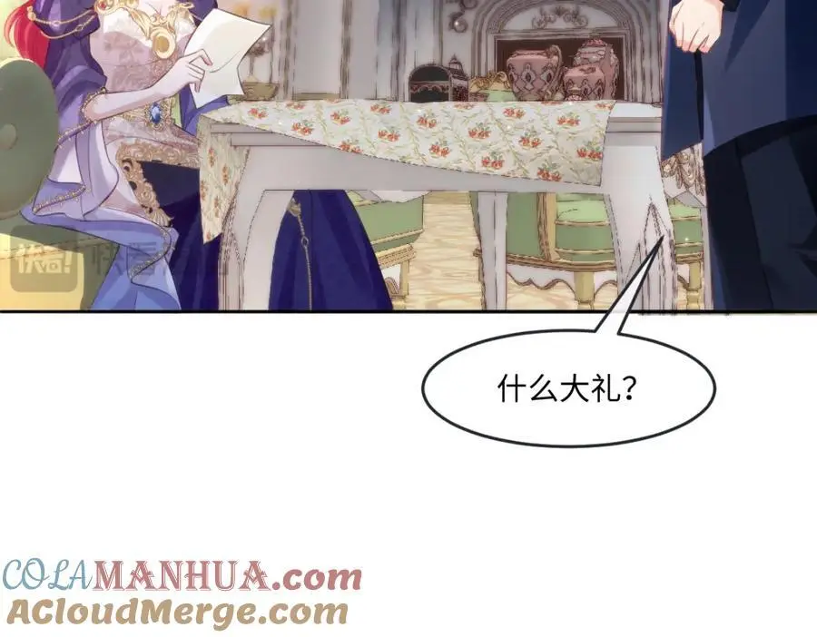 27 小豹子上门 第31页