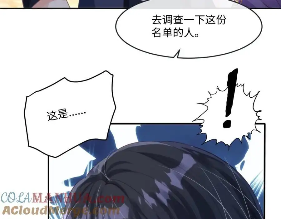 27 小豹子上门 第34页