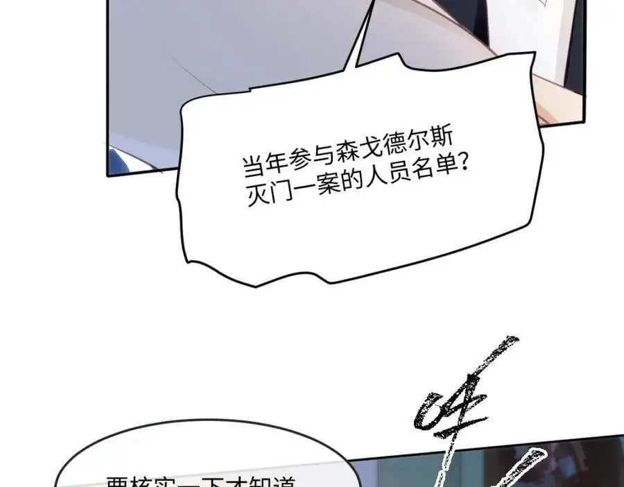 27 小豹子上门 第36页