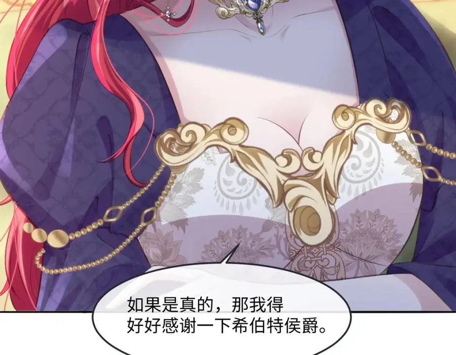 27 小豹子上门 第38页
