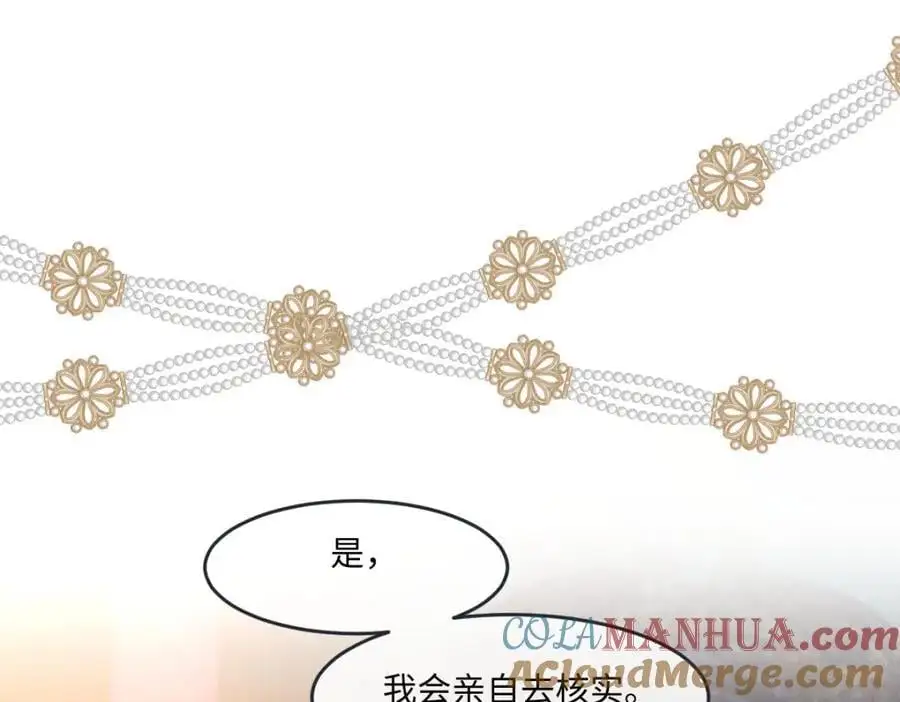 27 小豹子上门 第40页