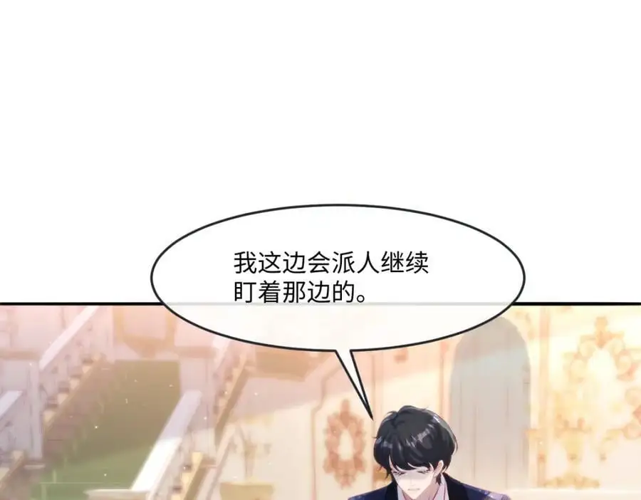 27 小豹子上门 第50页
