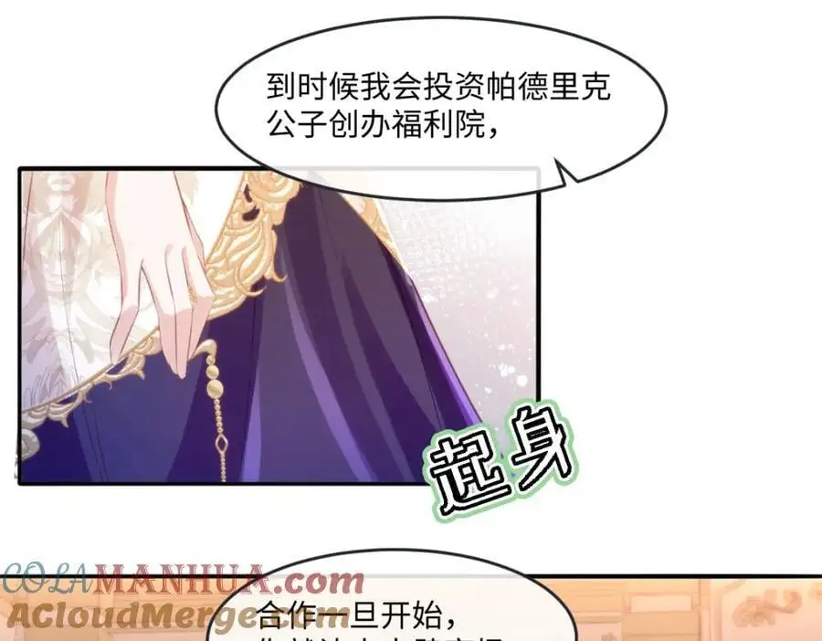 27 小豹子上门 第52页