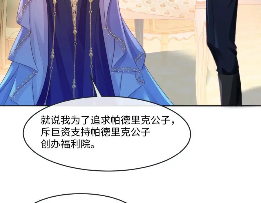 27 小豹子上门 第54页