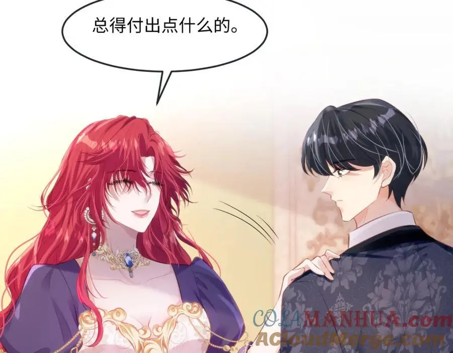 27 小豹子上门 第58页