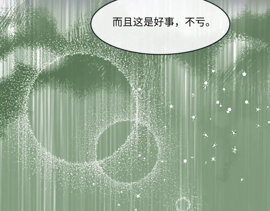 27 小豹子上门 第60页