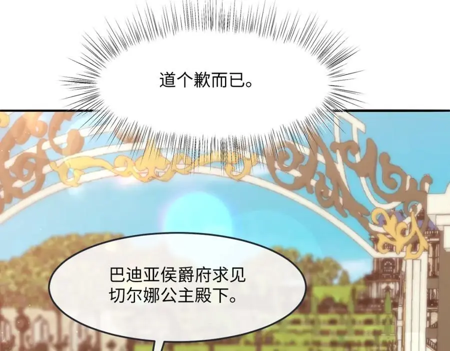 27 小豹子上门 第66页