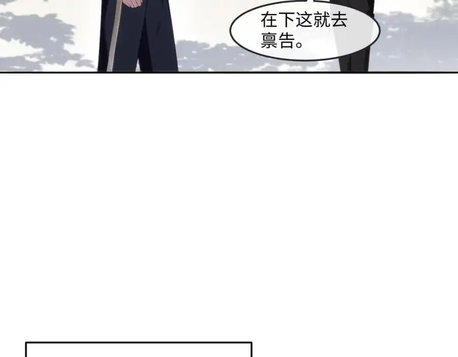 27 小豹子上门 第68页